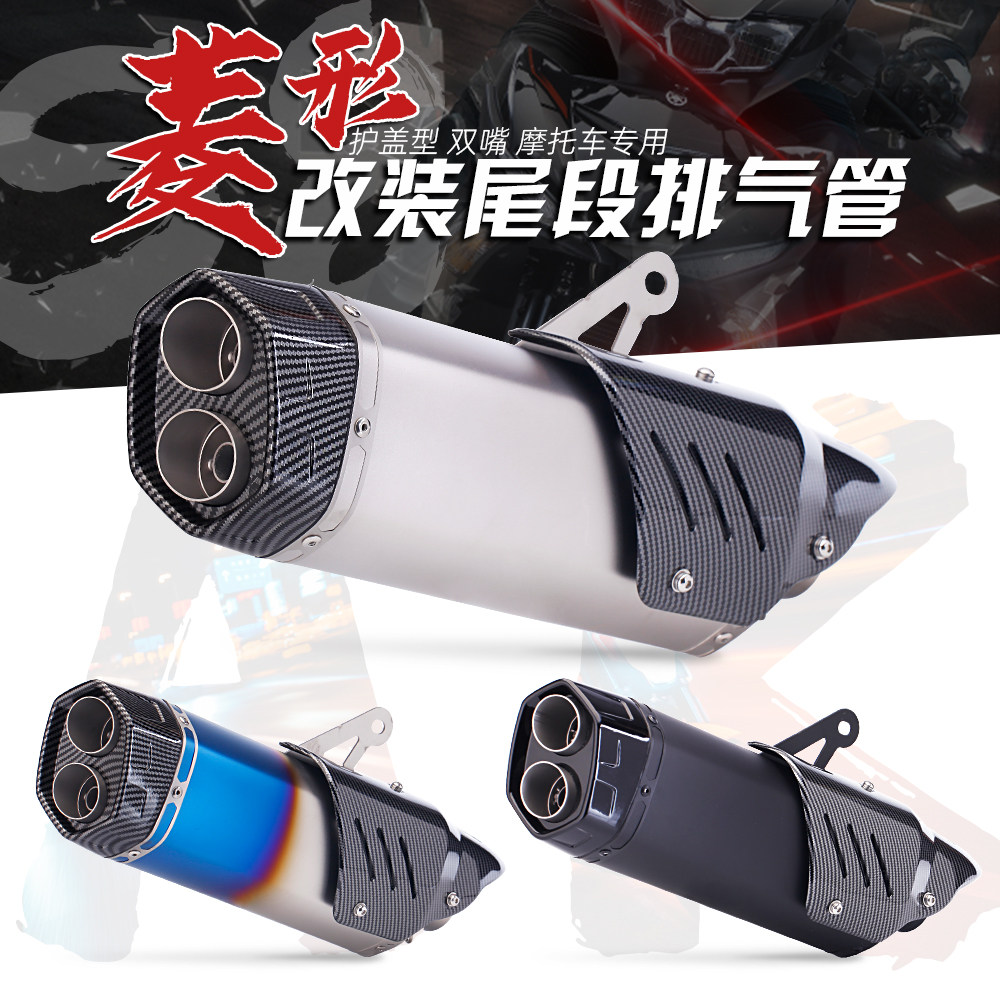 Locomotive universal exhaust pipe R25 RC390 NINJA400 modified diamond double-out series S8