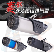 Motorcycle universal exhaust pipe R25 RC390 NINJA400 modified diamond double-out series S8