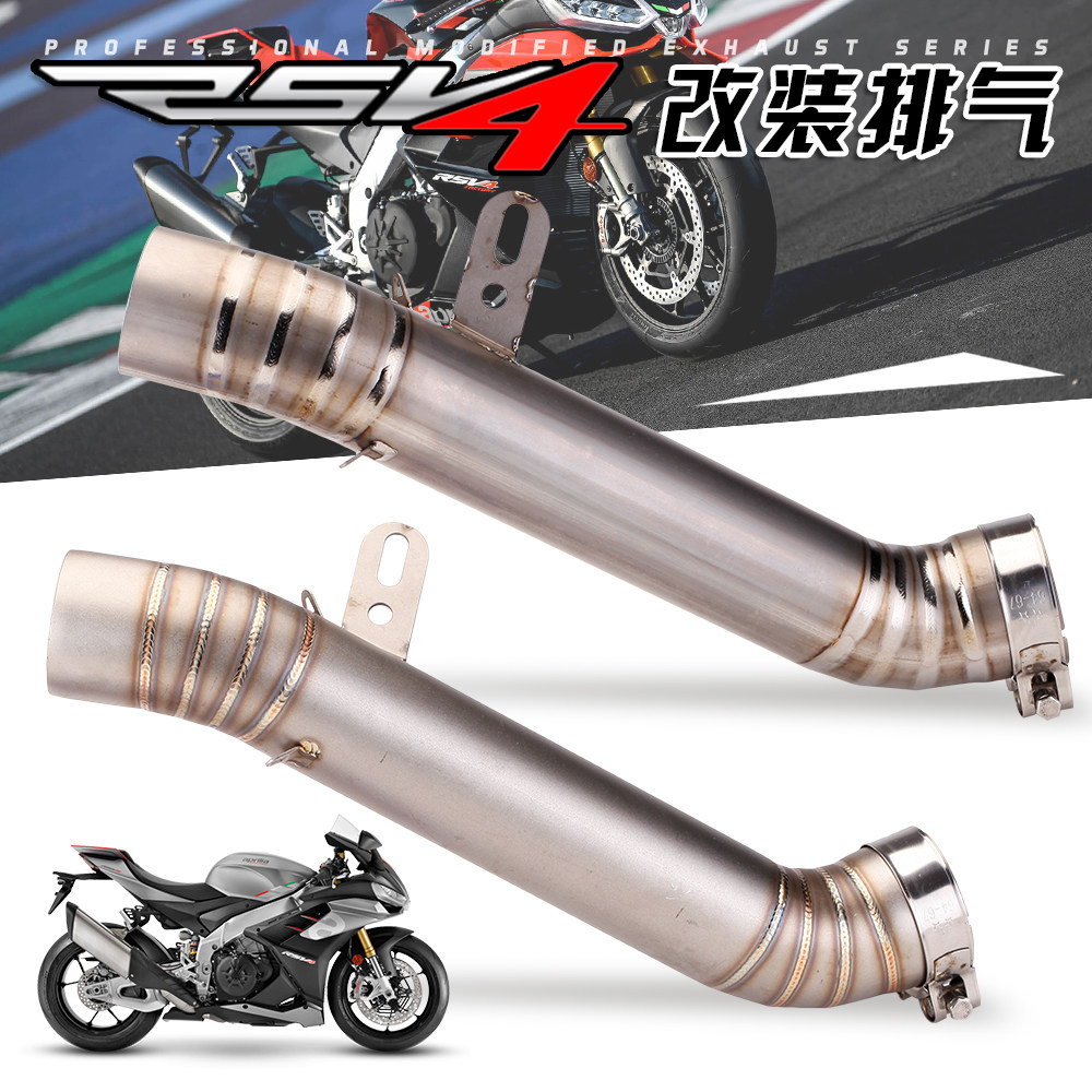 Suitable for Aprilia RSV4 special exhaust pipe modified exhaust mid-section AR carbon fiber tail section 09-14