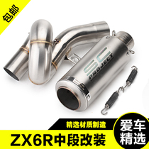 Motorcycle modification 09-15 ZX6R stainless steel roundabout zx6r 636 straight row explosion exhaust pipe