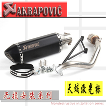 Motorcycle exhaust pipe GY6125 Yamaha Ghost Fire 100cc modified Scorpio SC laser cursor exhaust pipe Universal