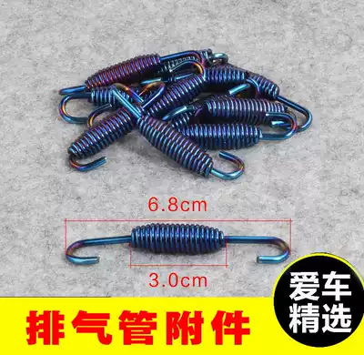 Locomotive modification Accessories exhaust pipe Spring Spring hook stainless steel large displacement movable hook Scorpio reinforced type