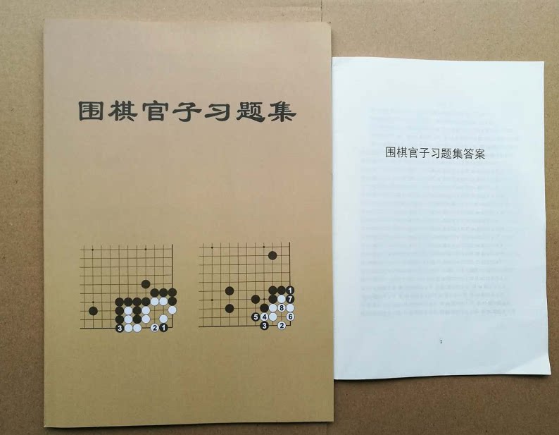 Go Guan Zi-Xi Topic Set Go Officer 1000 Topics Go official Sub-general Type of general technique layout Grand total