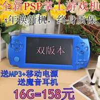 Bảng điều khiển trò chơi PSP3000 mới 4.3 inch mp5 màn hình cảm ứng độ nét cao cầm tay MP4 người chơi giải đố tốc độ Taoyu máy chơi game cầm tay psp