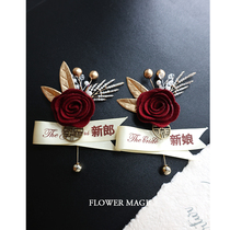 X1 Exquisite high - end wine red water drilling felt bride bride bride bride bride marriage ceremony parents chest flap