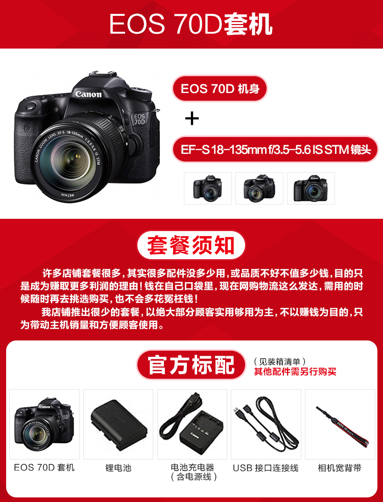 Thương hiệu mới gốc Canon Canon EOS 70D kit HD chuyên nghiệp kỹ thuật số cao cấp máy ảnh SLR WIFI