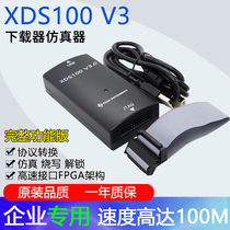  XDS100V3 TI V2 upgraded version DSP ARM