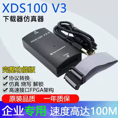 XDS100V3 TI V2 upgrade DSP ARM