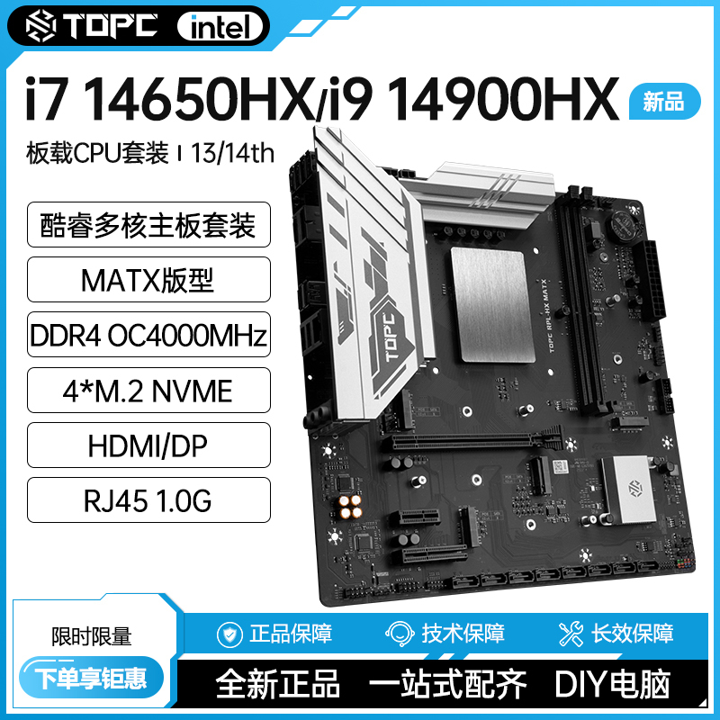 Core I9 14900Hx Motherboard Cpu Set 13/14 Generation Desktop Computer I7 14650Hx Gaming Office