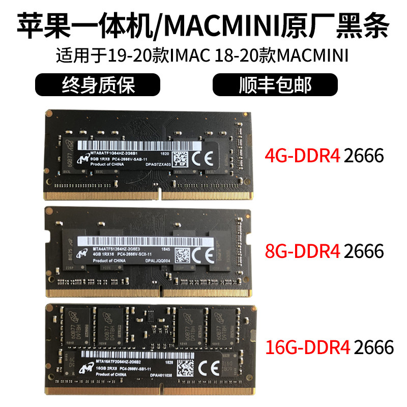 BUILT SkHynix Hynix 4G DDR4 2666 4G 4th generation AlliMac computer memory