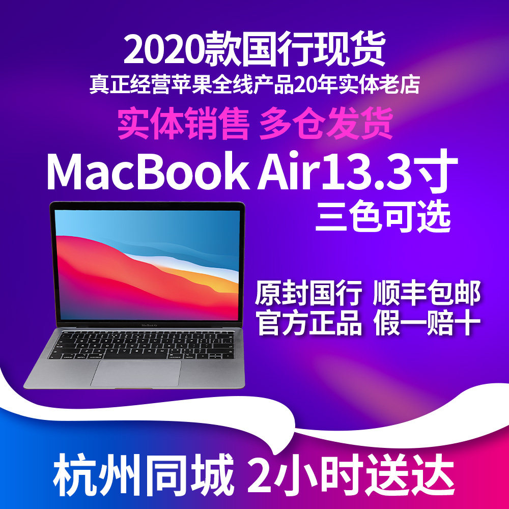 2020 new Apple Apple MacBook Air MWTJ2CH A ultra-thin Pen Power National Line customizable