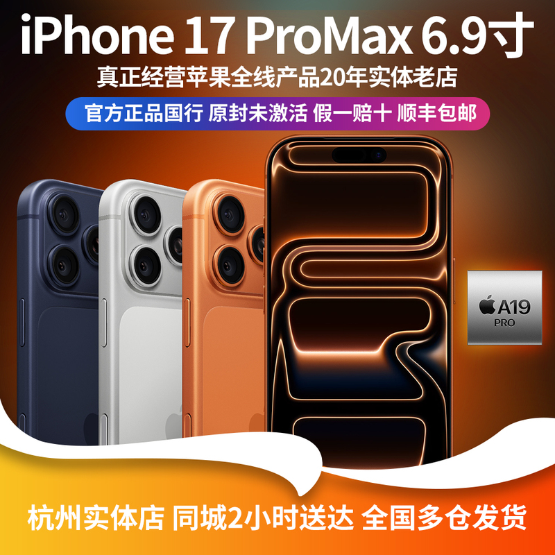 Apple iPhone 17 Pro Max 6.9inch Genuine 5g Mobile Phone, Original Packaging, Ready for Shipment