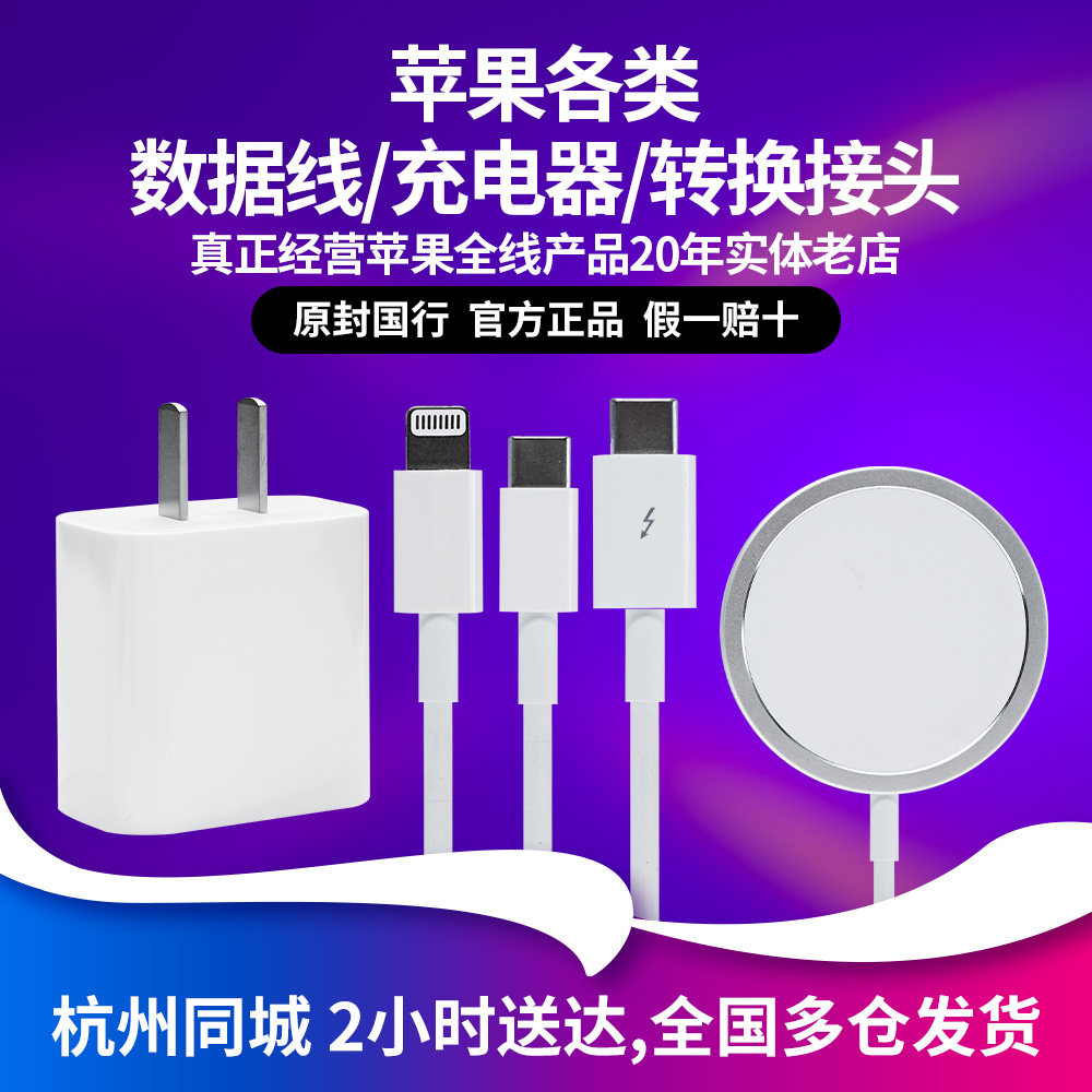 iphone13 data line applies Apple X 12 13 mobile phone fast charging head original fit Apple Original