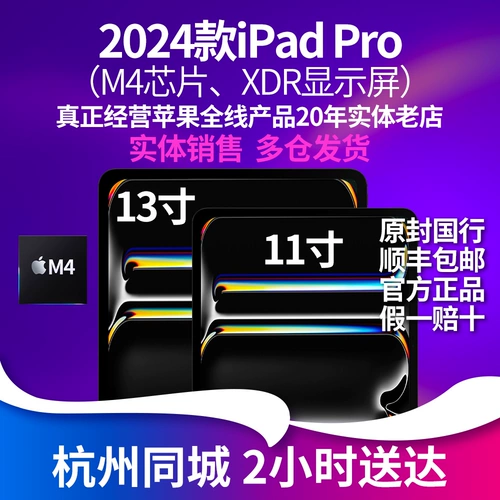 Apple, планшетный ноутбук, полноэкранный дисплей, 11 дюймов, 13 дюймов