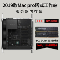  2019 Mac Pro 32G 64G 128G 96G DDR4 2933MHZ ECC Apple dedicated memory