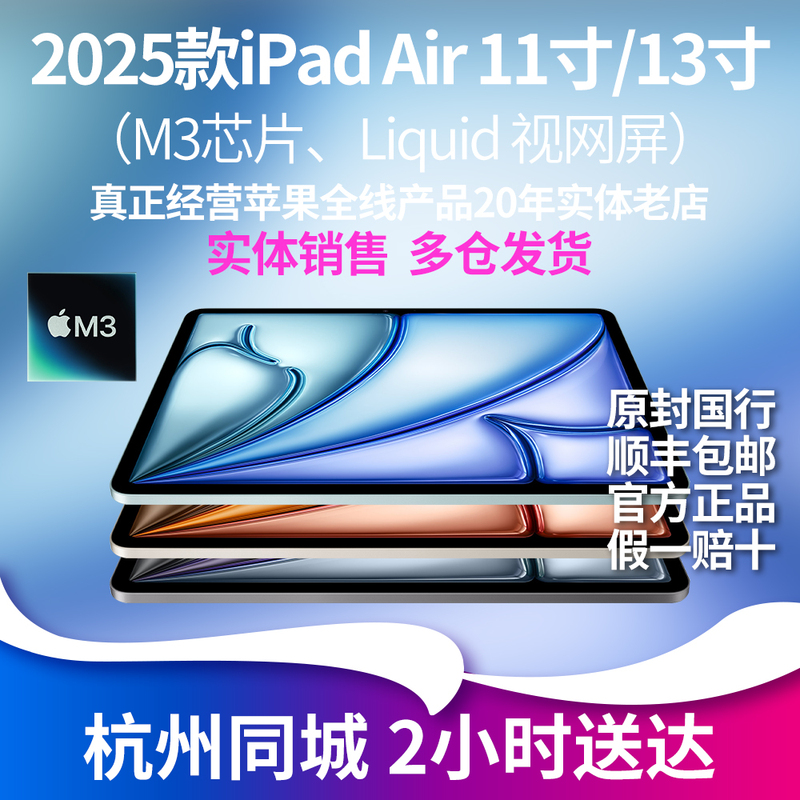 2025 Model Apple iPad Air7 11inch 13inch Original Unactivated Chinese Version Tablet Computer