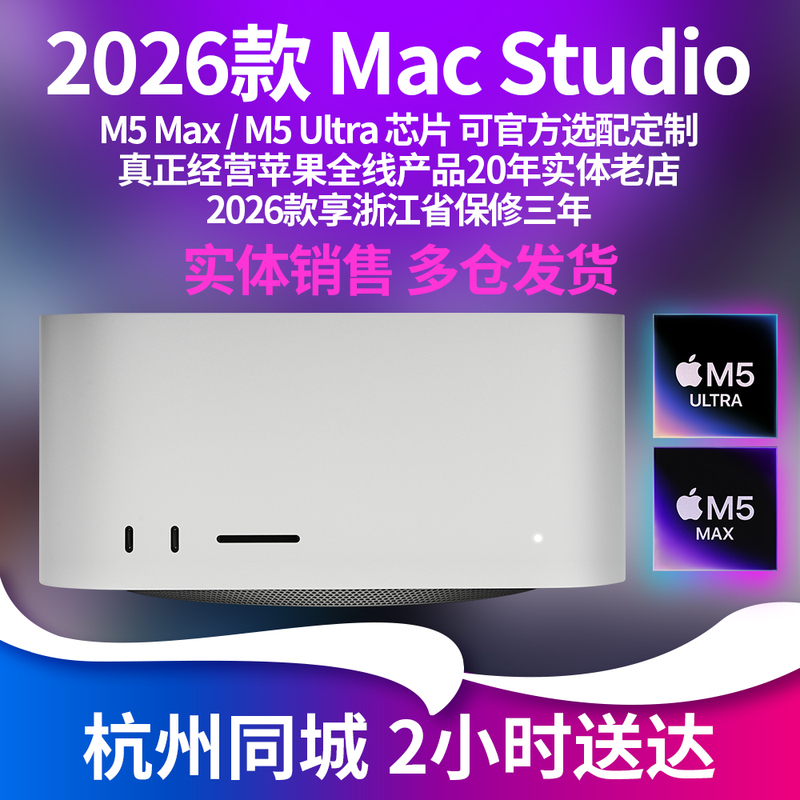 2026 New Model APPLE Mac Studio M5 Max Chip Desktop Workstation Ultra