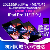  2021 new dual camera full screen Apple Apple iPad Pro 11 inch 12 9 inch inch tablet