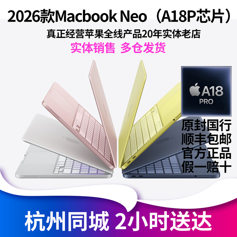 2026 New Model Apple MacBook Neo 13inch Laptop, Original and Genuine for the Chinese Market