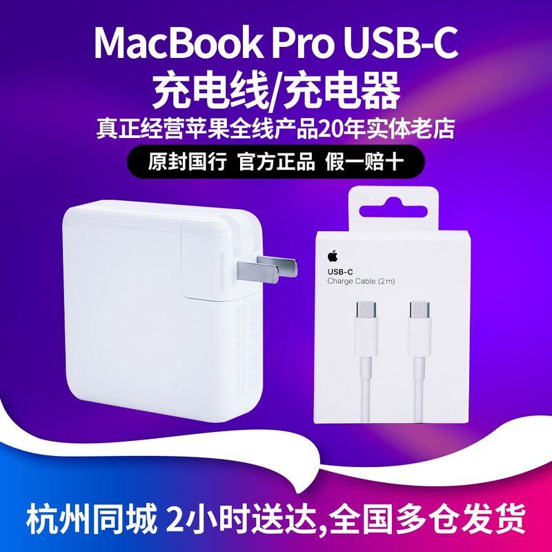 25 Models of MacBook Pro Usb-C Chargers, Original Power Supplies, 19 Models of Adapters, 35 70W 87W