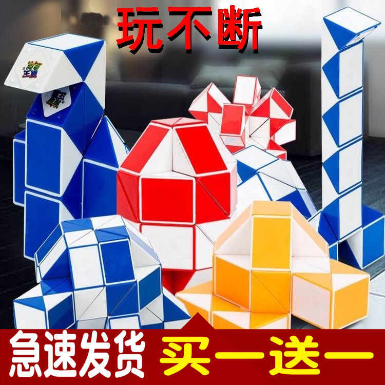 Children 100 Magic Ruler Magician King 24 48 section 108 Children's puzzle Puzzle Force Brain Toys Abnormal Magic Square Beginners