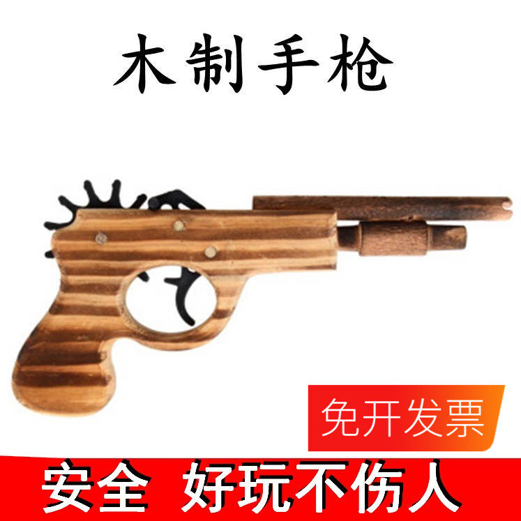 Play Leather Fascia Pistol Without Hurtful Performance Props Wood Gun Rifle Traditional Nostalgia Toys 61 Children's Day Gift