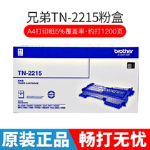 Original brother TN-2215 Powder box HL2240 mfc7360 7470D 7860DN DCP7057 7060D