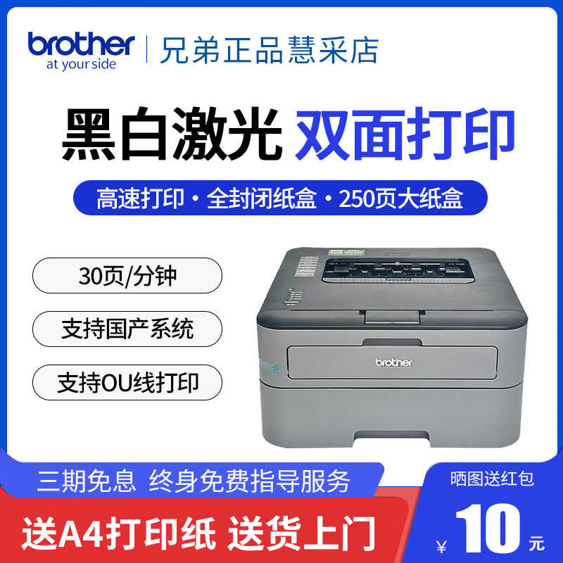 Brother HL-2260 2260D 2560DN черно-белый лазерный принтер формата А4, двусторонний сетевой принтер для домашнего офиса