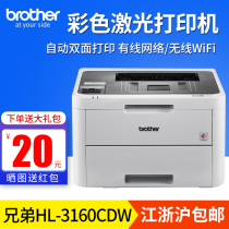 Brother HL-3160CDW 3190CDW color laser printer wireless automatic double-sided red head file printing