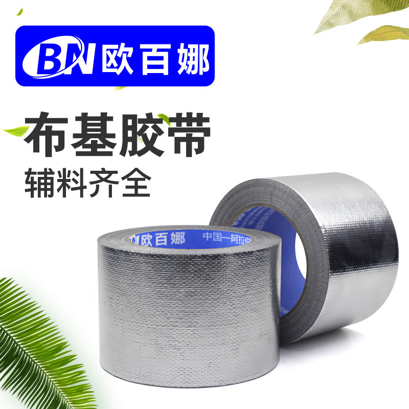 Obana floor pad construction double-sided adhesive badminton court floor patch splicing single-sided tape High viscosity widening tape