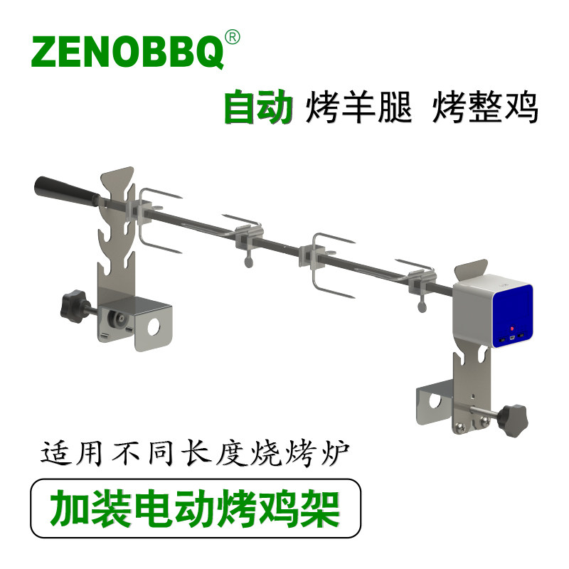 ZENOBBQ grilled chicken rack outdoor roasted lamb leg fork camping grill with stainless steel electric rotary grilled fish rack