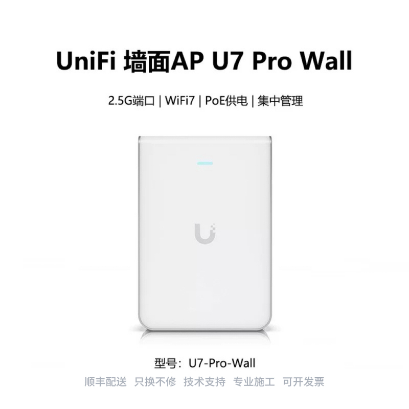 U7 Pro Wall Wifi7 Panel Ap 5g Tri-Band 2.5g Interface Ubnt Ubiquiti