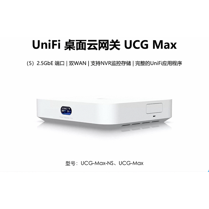 Ucg Max 2.5g Desktop Cloud Gateway Router Unifi Ucg Max 2.5g Desktop Cloud Gateway Router Unifi