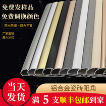 Yang angle edge strip Yang angle line Aluminum alloy protective strip Tile corner edge strip Close kitchen and bathroom corner corner corner