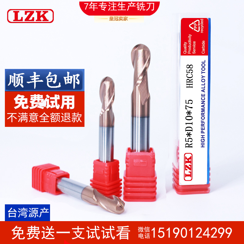 LZK 58 degree tungsten steel ball cutter ball head milling cutter CNC CNC extended layer tungsten steel milling cutter ball head cutter milling cutter