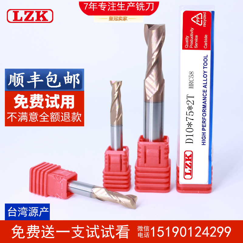 LZK 58 degree tungsten steel milling cutter alloy 2 edge milling cutter standard lengthened coating milling cutter key slot milling cutter CNC cutter