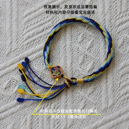 Набор материалов, плетеный браслет с одной бусиной, браслет из красной нити ручной работы, DIY