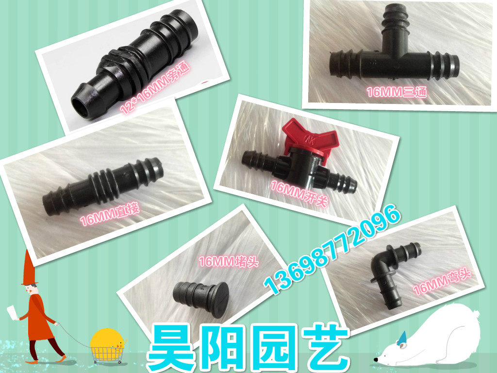 PE connector 16PE pipe joint direct switch tee-Taobao