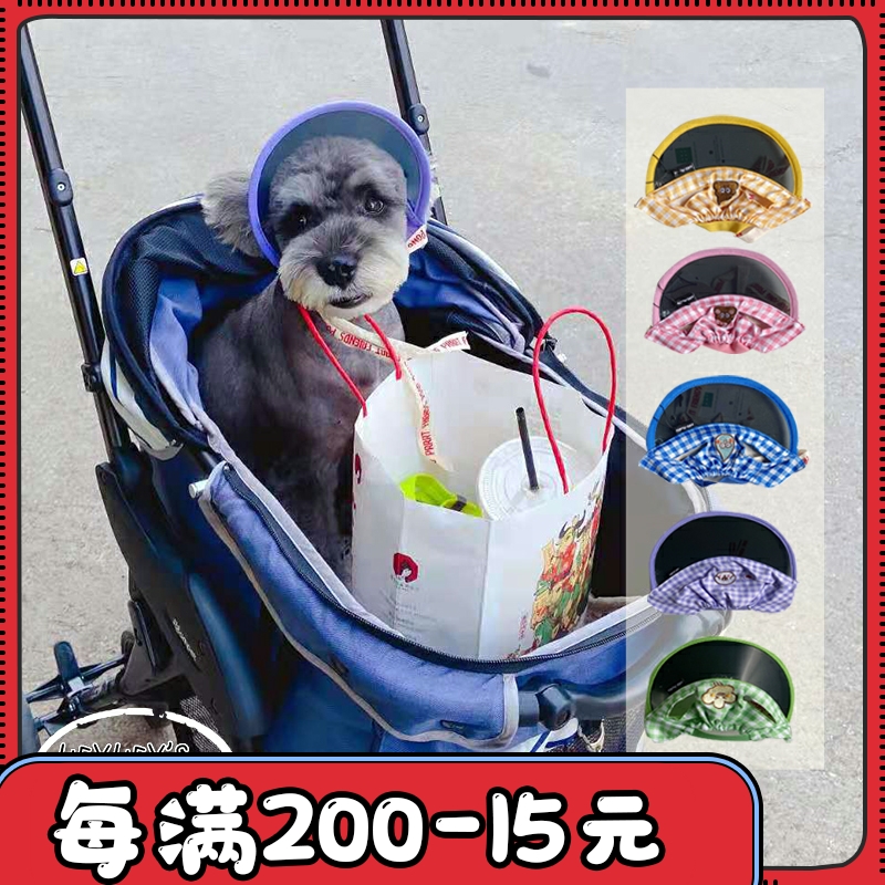 South Korea genuine odd cute sunshade hat cat dog summer sunscreen pet dress small dog sunshade hat