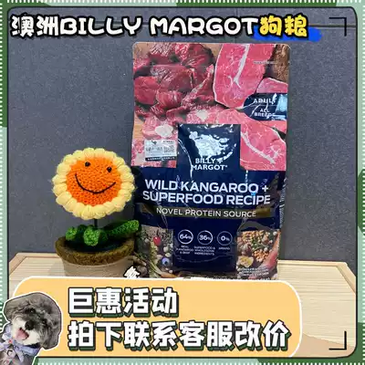 Australia BillyMargot BillyMargot Dog Food Fresh Meat Hypoallergenic Grain-free Lamb Salmon Kangaroo Chicken
