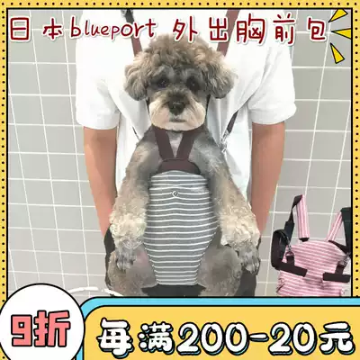 Japan blueport out chest bag pet small dog dog backpack breathable portable dog bag Schnauzer Teddy