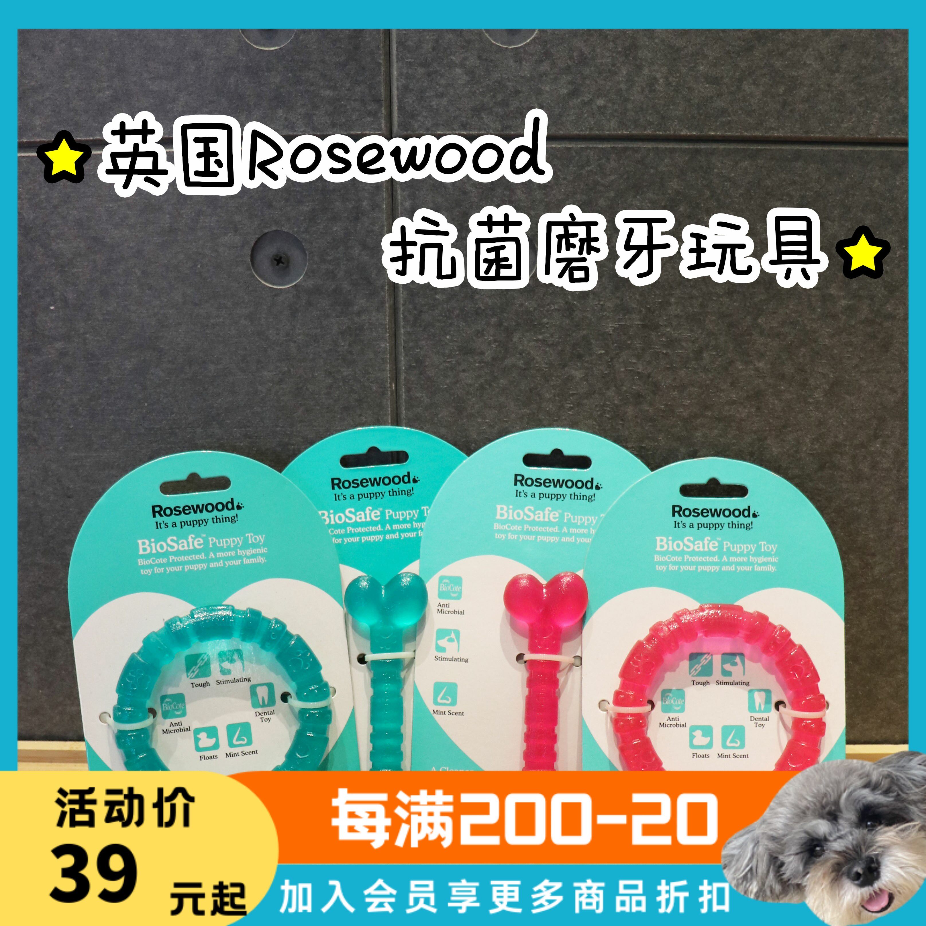 British Rosewood Pet Dogs Puppies Grindle Banana Toy Cleaner Teeth Toy