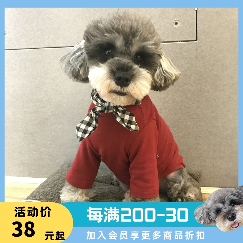 Spring Pet Dog Small Logo T - shirt with a shirt homemade shirt Chenary Teddy Cockie Firedog