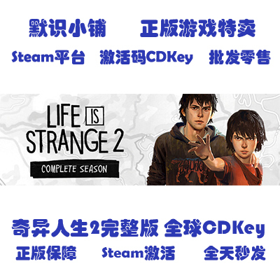 Steam Genuine Life Is Strange 2: All Seasons Edition Global Cdkey Activation Code