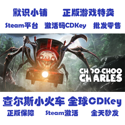 Steam Genuine Version Choo-Choo Charles Global Cdkey Activation Code Steam Genuine Version Choo-Choo Charles Global Cdkey Activation Code