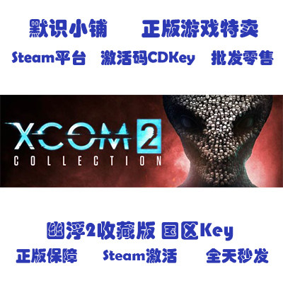 Steam Genuine Xcom Xcom Series Xcom Ultimate Complete Edition Global/National Key Activation Code