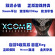 Steam Genuine Xcom Xcom Series Xcom Ultimate Complete Edition Global/National Key Activation Code