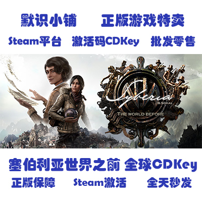 Steam Syberia the World before Global Key