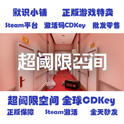 Steam Genuine Superliminal Global Cdkey Activation Code