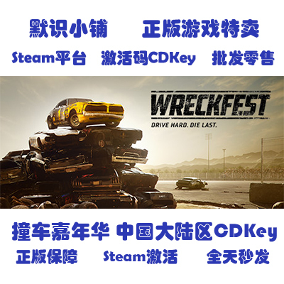 Steam Genuine Wreckfest Cdkey Activation Code for Mainland China Region